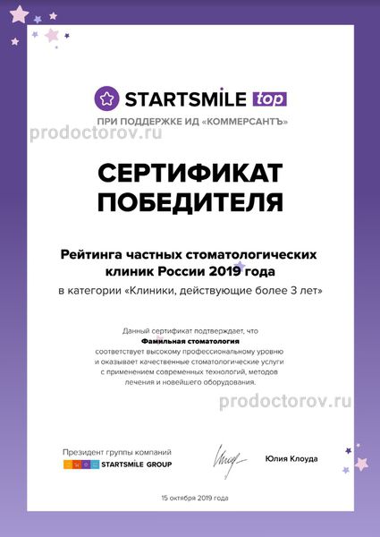 Фото клиники 3