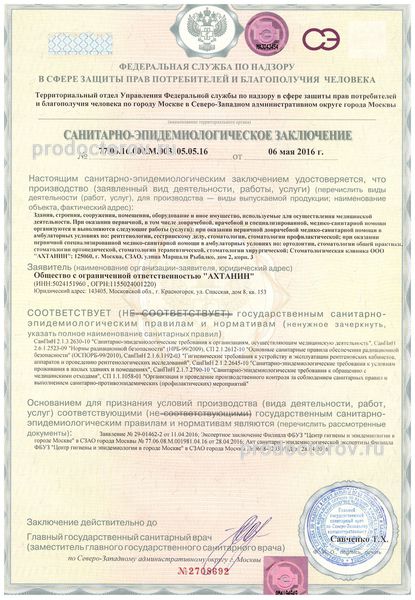 Фото клиники 4