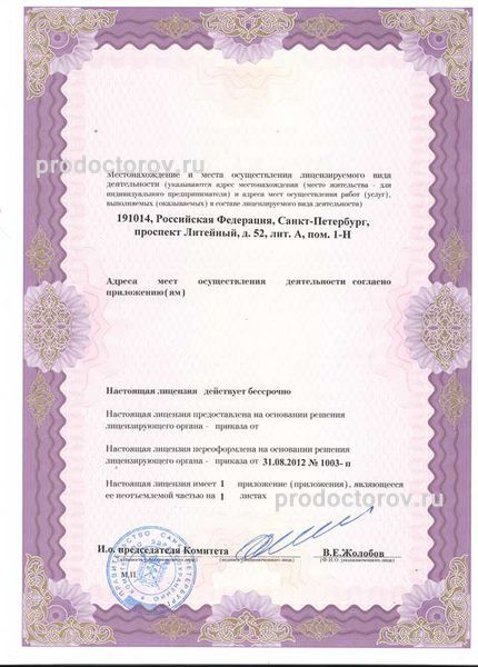 Фото клиники 2