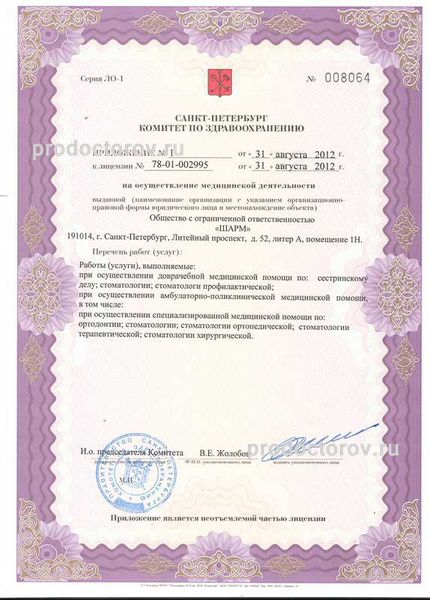 Фото клиники 3