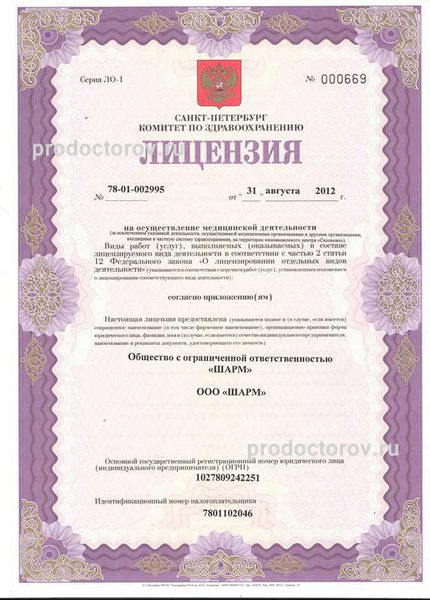 Фото клиники 1