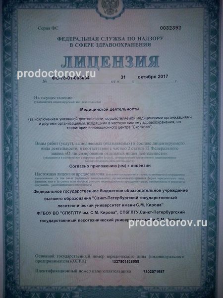 Фото клиники 2