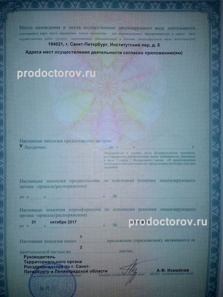 Фото клиники 3