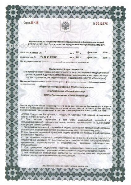 Фото клиники 6