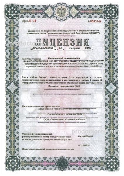 Фото клиники 5