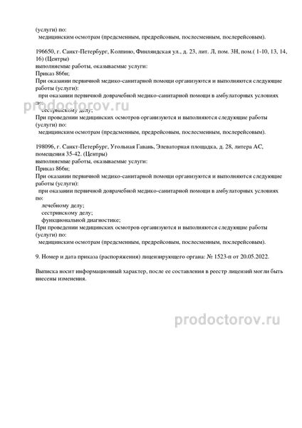 Фото клиники 1