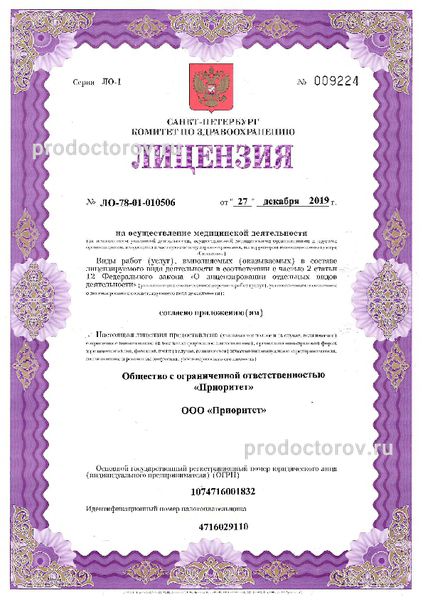 Фото клиники 4