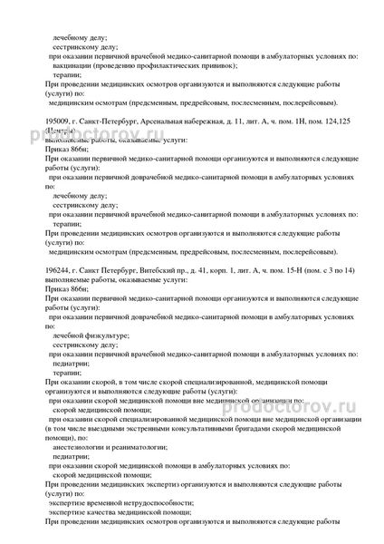 Фото клиники 2