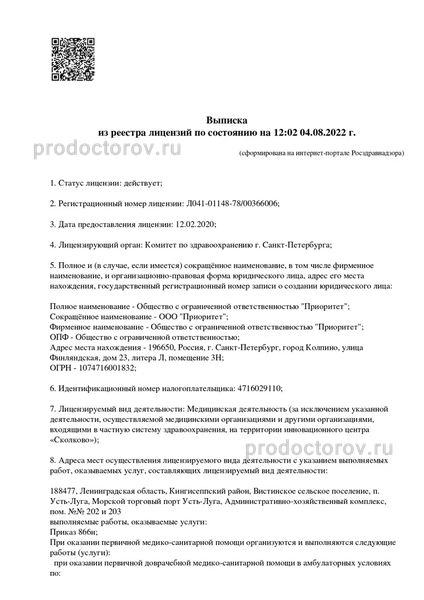 Фото клиники 3