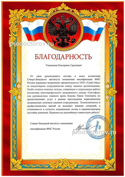 Фото клиники 18
