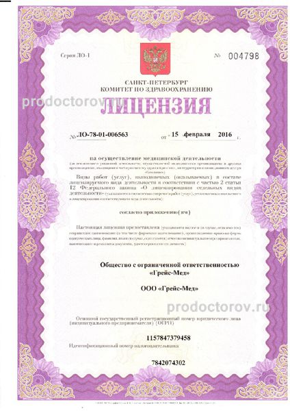 Фото клиники 19
