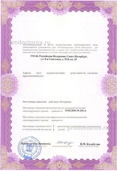 Фото клиники 12