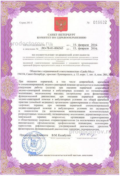 Фото клиники 13