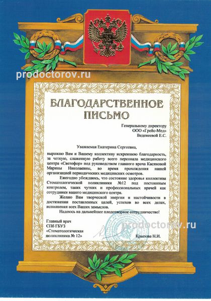 Фото клиники 15