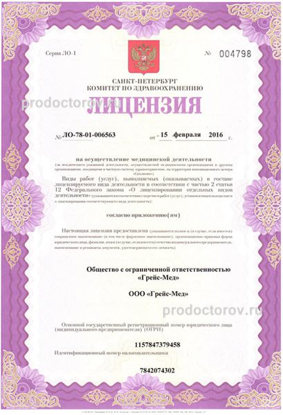 Фото клиники 11