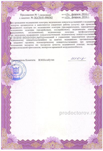 Фото клиники 14