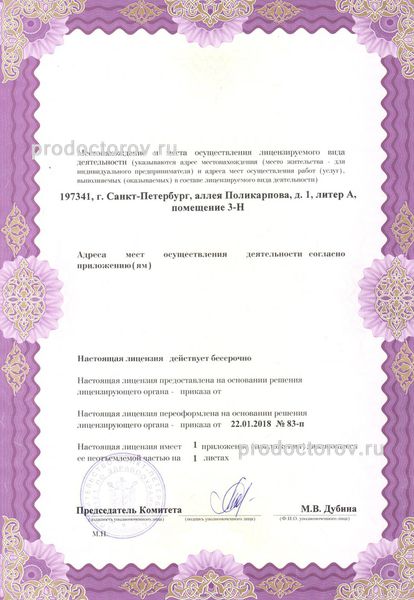 Фото клиники 8