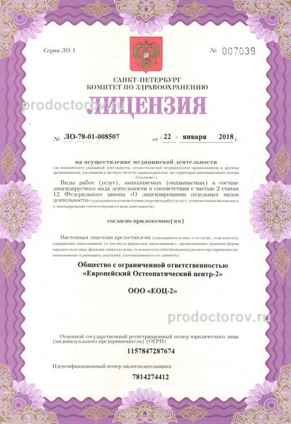 Фото клиники 9