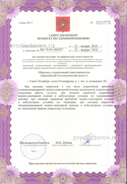 Фото клиники 10