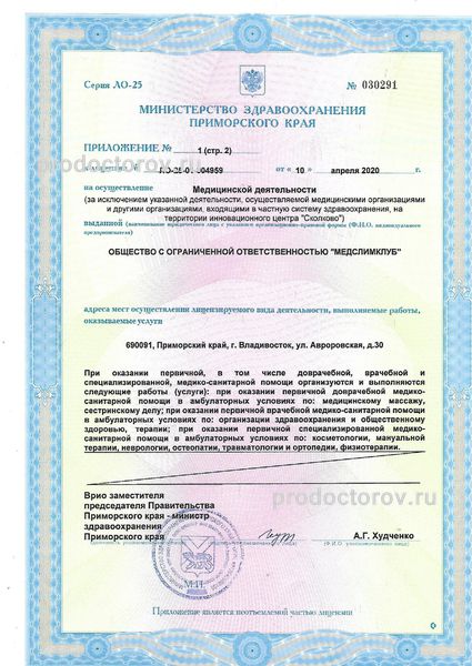 Фото клиники 7