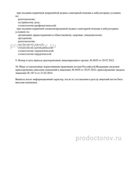 Фото клиники 6