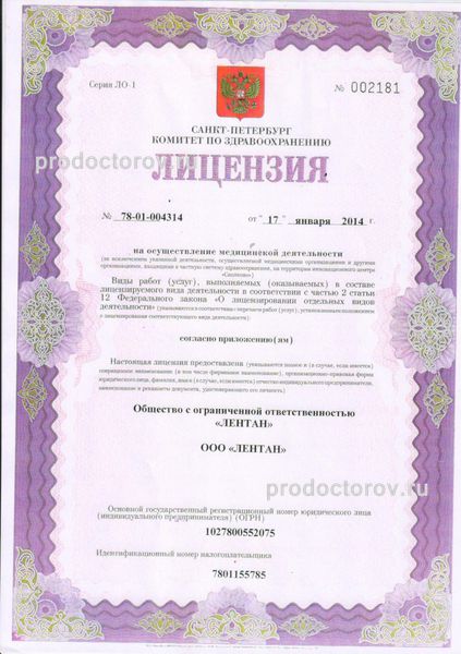 Фото клиники 6
