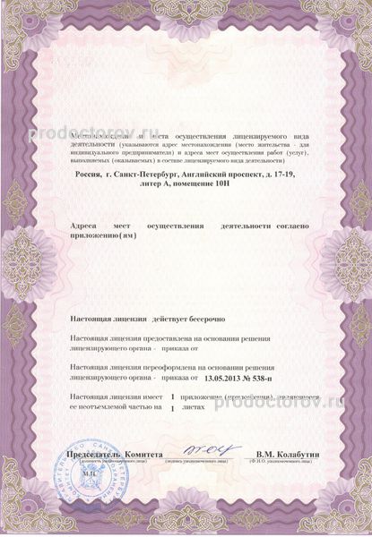 Фото клиники 2