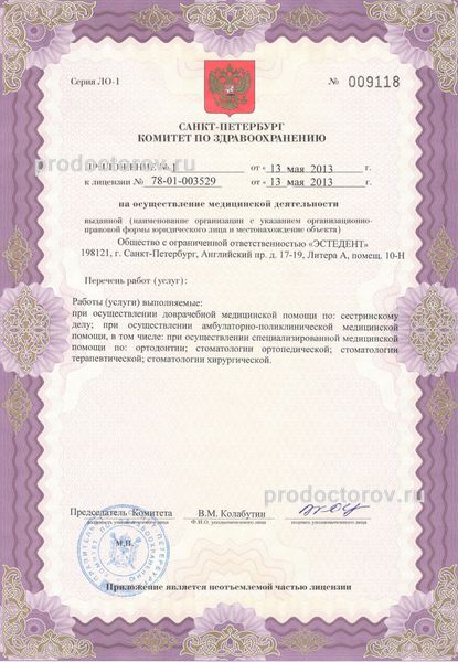 Фото клиники 3