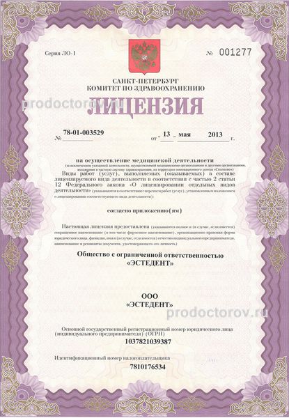 Фото клиники 1