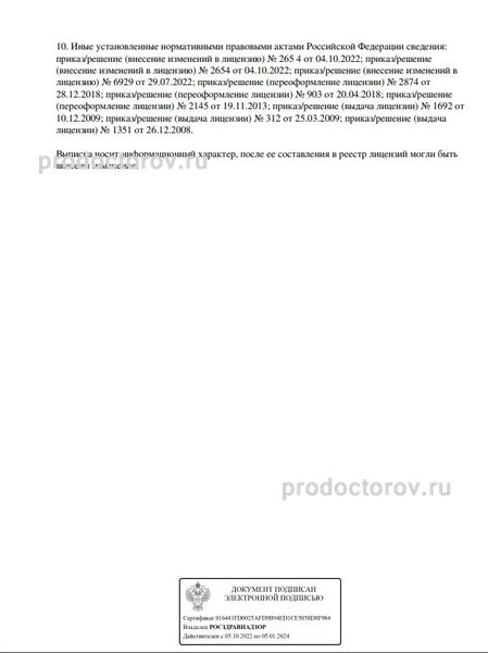Фото клиники 2