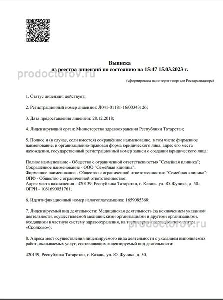 Фото клиники 1