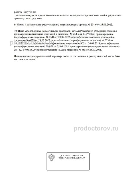 Фото клиники 2