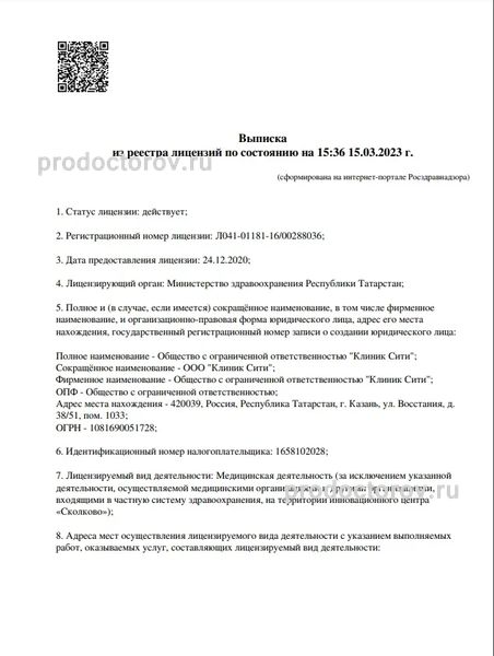 Фото клиники 1