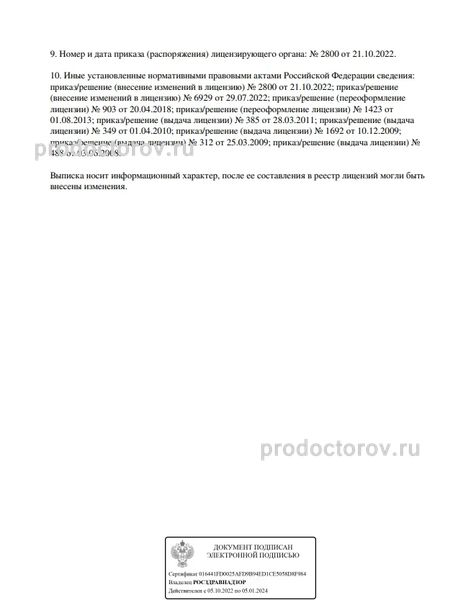 Фото клиники 2