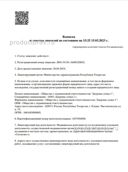 Фото клиники 1