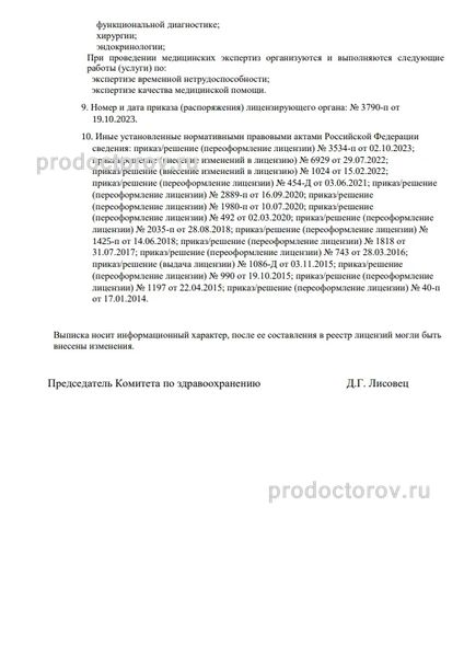 Фото клиники 5