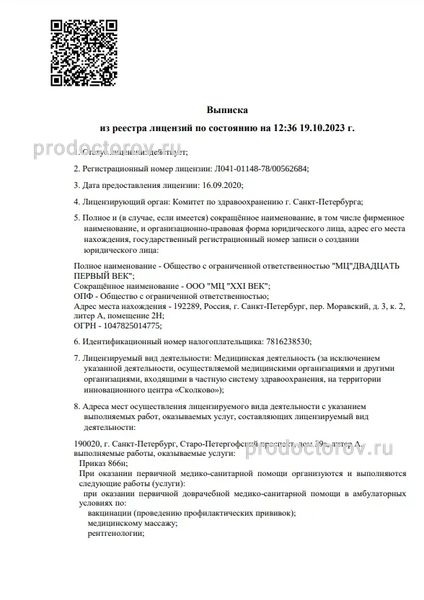 Фото клиники 3