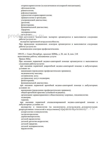 Фото клиники 4