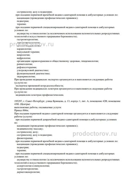 Фото клиники 4
