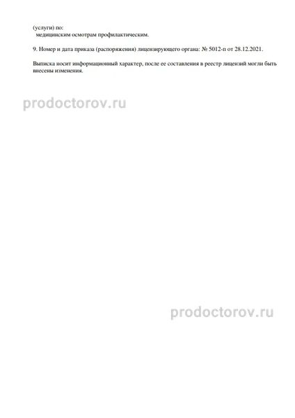 Фото клиники 5