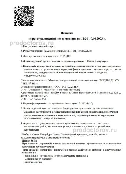 Фото клиники 5
