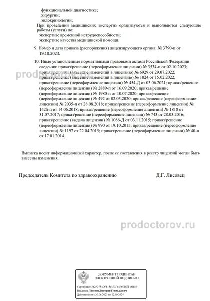 Фото клиники 6