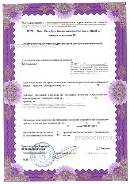 Фото клиники 2