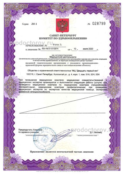 Фото клиники 4