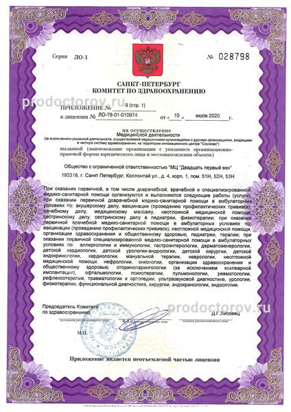 Фото клиники 3