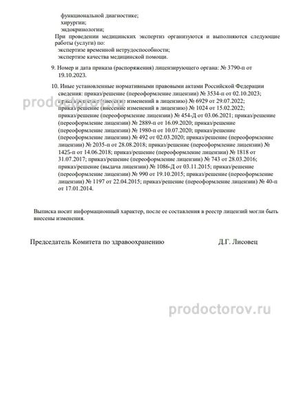 Фото клиники 4