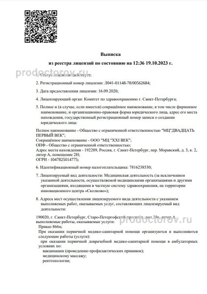 Фото клиники 3