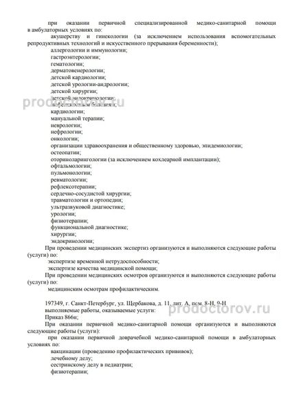 Фото клиники 2