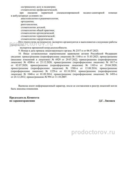Фото клиники 3