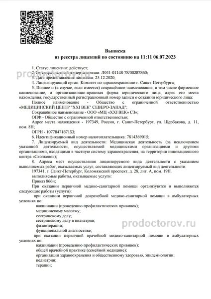 Фото клиники 1